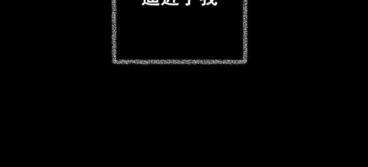 《怪奇谜踪》第61话 生死牌局（上） 第24页