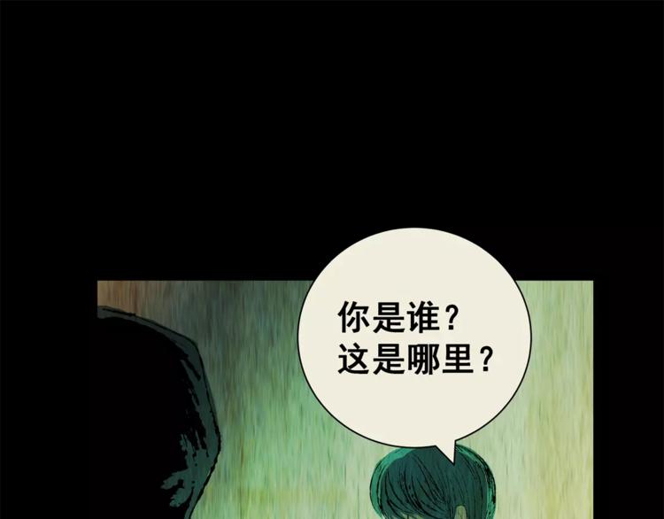《怪奇谜踪》第61话 生死牌局（上） 第25页
