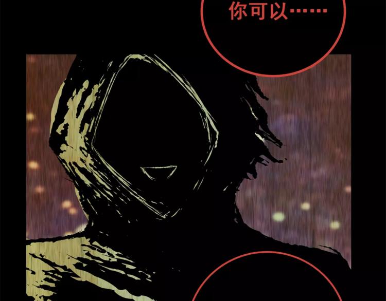《怪奇谜踪》第61话 生死牌局（上） 第27页
