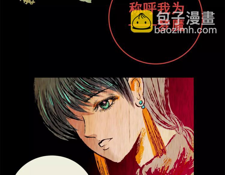 《怪奇谜踪》第61话 生死牌局（上） 第28页