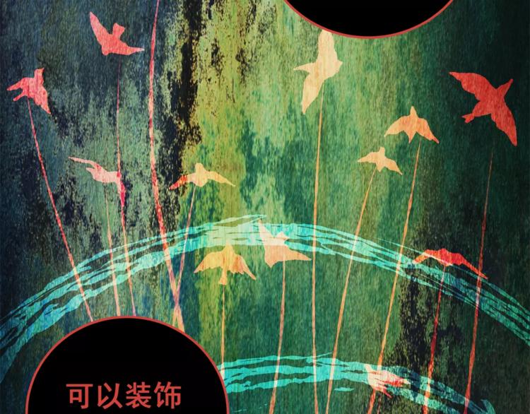 《怪奇谜踪》第61话 生死牌局（上） 第30页