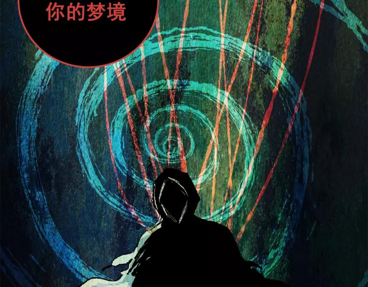 《怪奇谜踪》第61话 生死牌局（上） 第31页