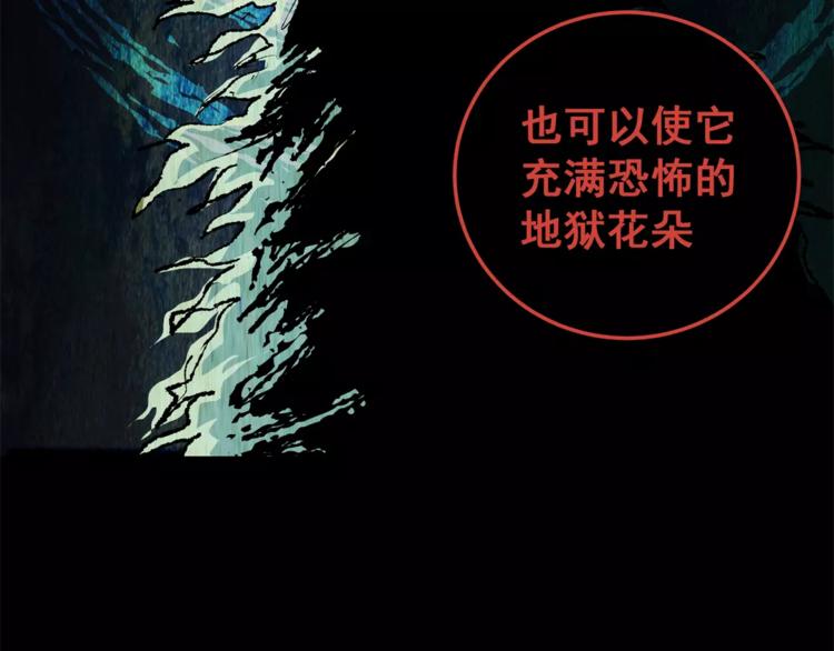 《怪奇谜踪》第61话 生死牌局（上） 第32页