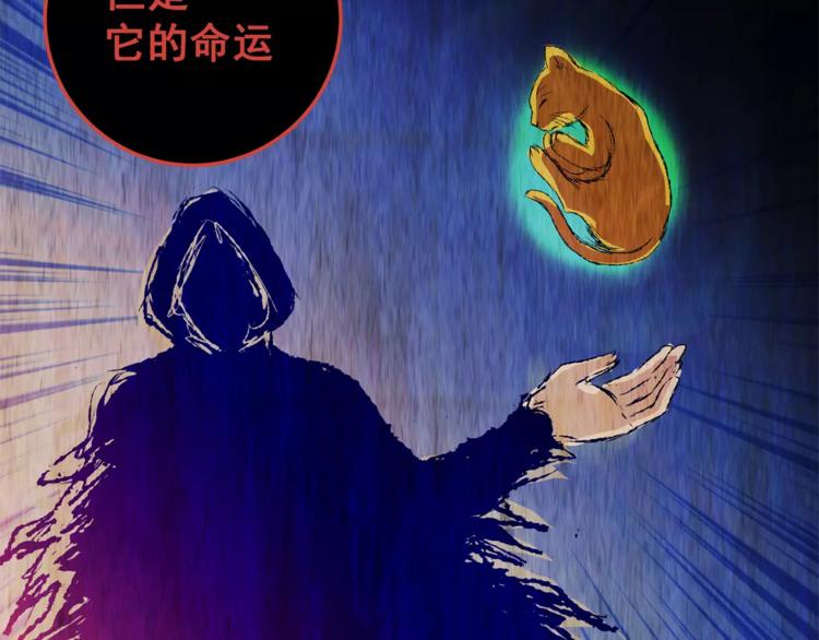 《怪奇谜踪》第61话 生死牌局（上） 第39页