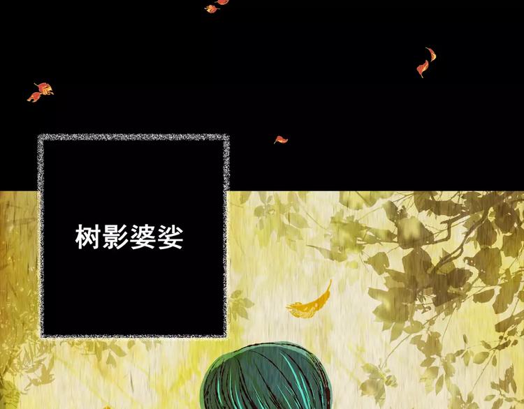 《怪奇谜踪》第61话 生死牌局（上） 第3页