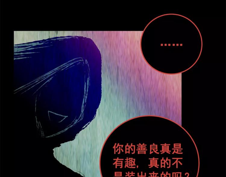 《怪奇谜踪》第61话 生死牌局（上） 第45页