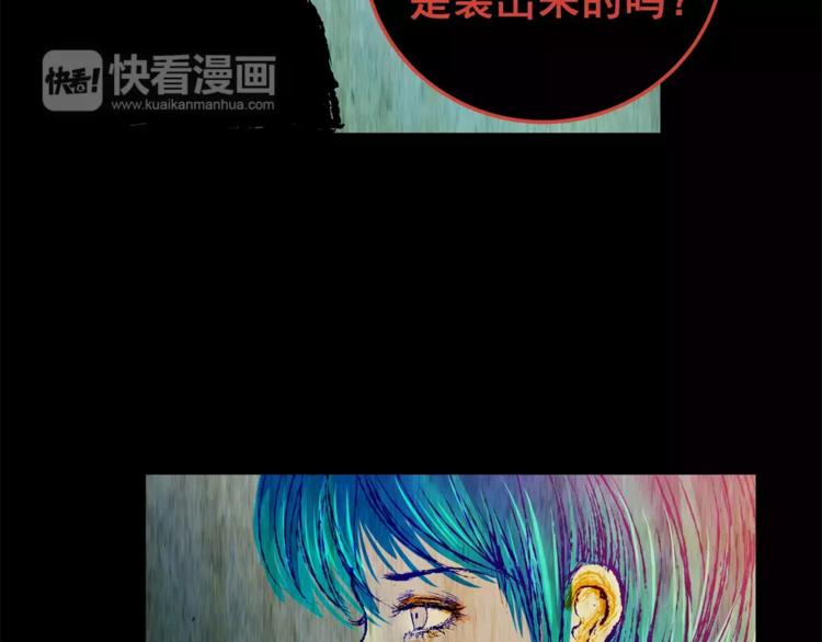 《怪奇谜踪》第61话 生死牌局（上） 第46页