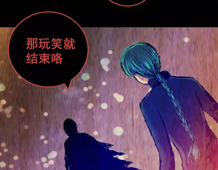 《怪奇谜踪》第61话 生死牌局（上） 第48页