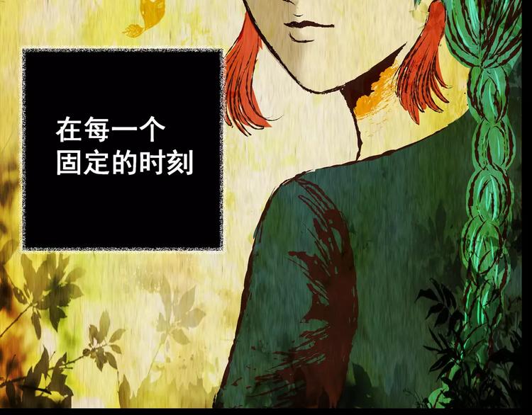 《怪奇谜踪》第61话 生死牌局（上） 第6页