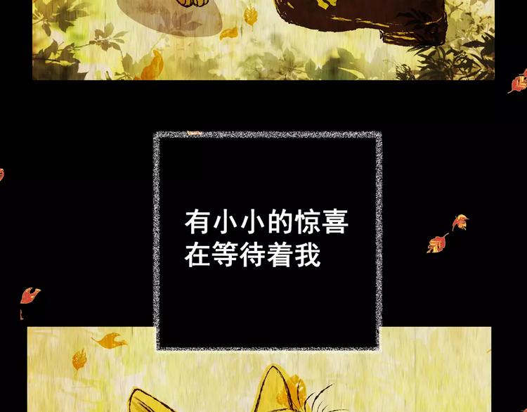 《怪奇谜踪》第61话 生死牌局（上） 第8页