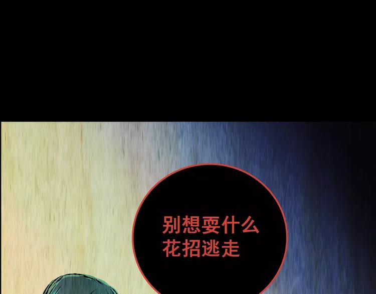 《怪奇谜踪》第62话 生死牌局（下） 第15页