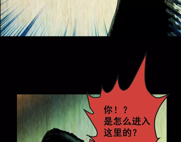 《怪奇谜踪》第62话 生死牌局（下） 第23页