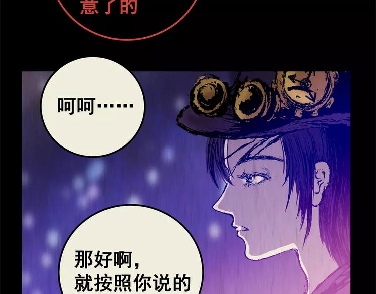 《怪奇谜踪》第62话 生死牌局（下） 第33页