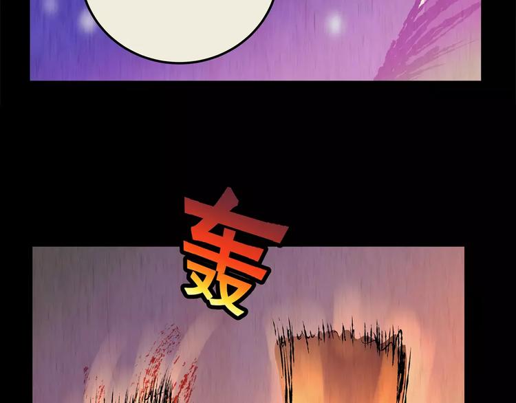 《怪奇谜踪》第62话 生死牌局（下） 第34页