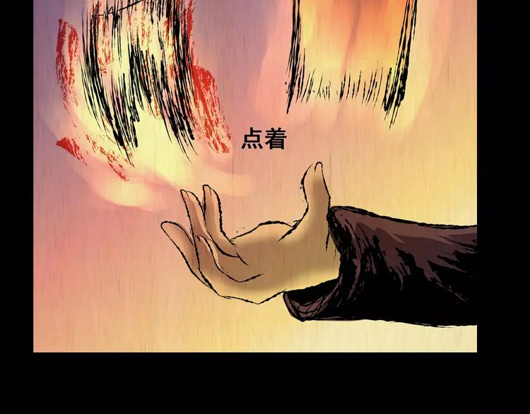 《怪奇谜踪》第62话 生死牌局（下） 第35页