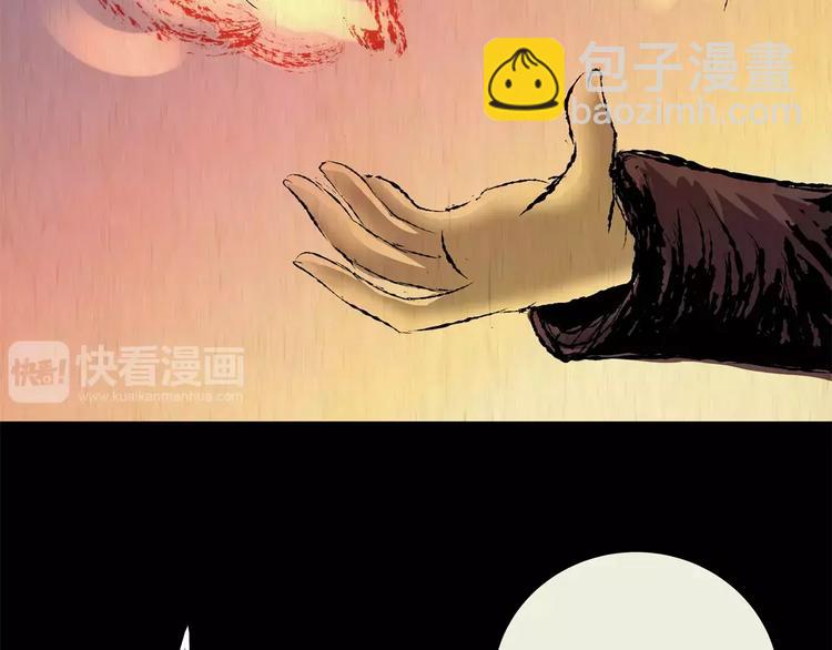《怪奇谜踪》第62话 生死牌局（下） 第37页