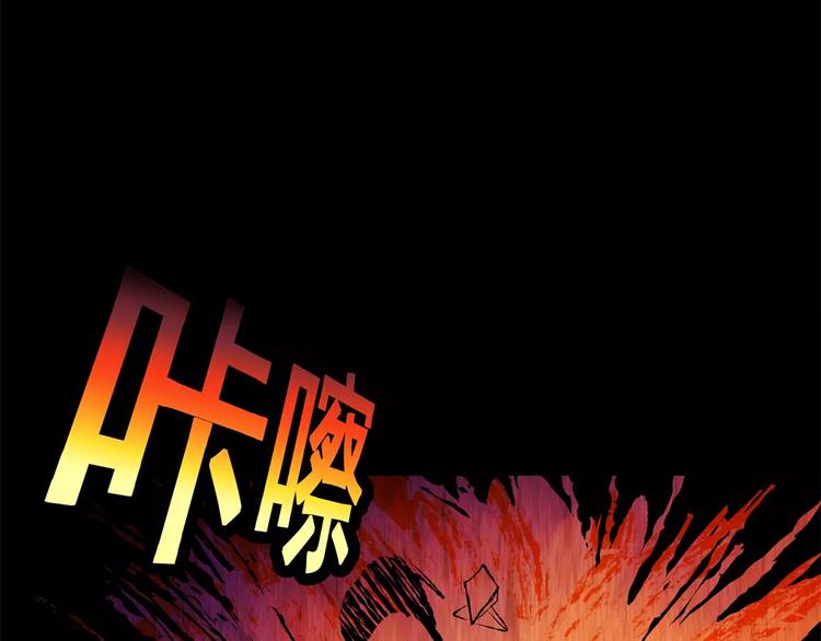 《怪奇谜踪》第62话 生死牌局（下） 第48页
