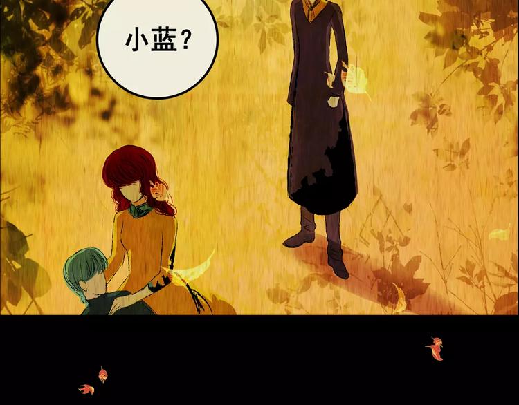 《怪奇谜踪》第62话 生死牌局（下） 第4页