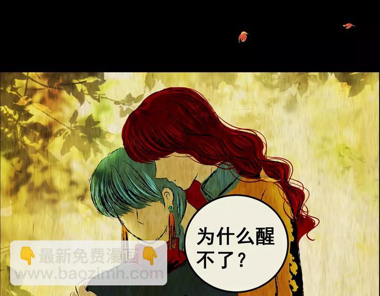 《怪奇谜踪》第62话 生死牌局（下） 第5页
