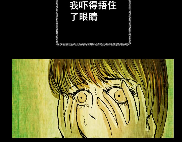 《怪奇谜踪》第64话 夺魂电梯（二） 第10页