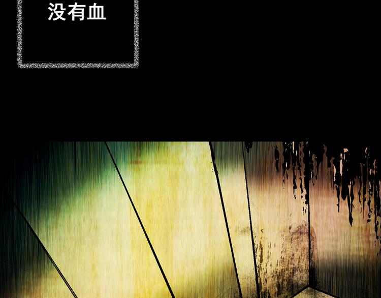《怪奇谜踪》第64话 夺魂电梯（二） 第16页