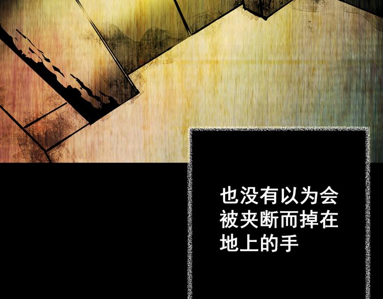 《怪奇谜踪》第64话 夺魂电梯（二） 第17页