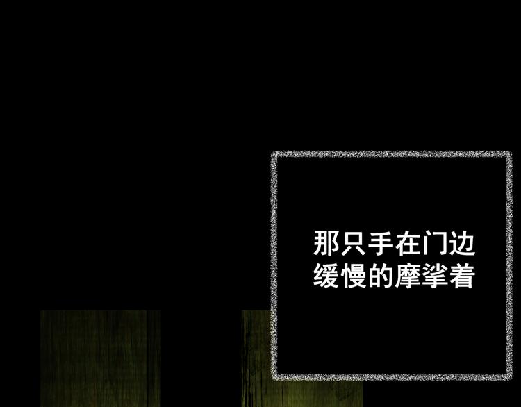 《怪奇谜踪》第64话 夺魂电梯（二） 第1页