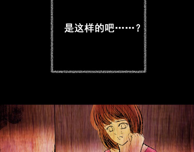 《怪奇谜踪》第64话 夺魂电梯（二） 第21页