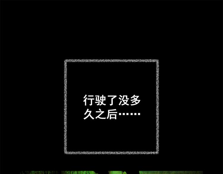 《怪奇谜踪》第64话 夺魂电梯（二） 第26页