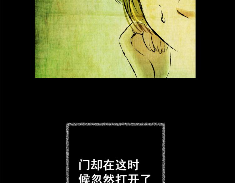 《怪奇谜踪》第64话 夺魂电梯（二） 第30页