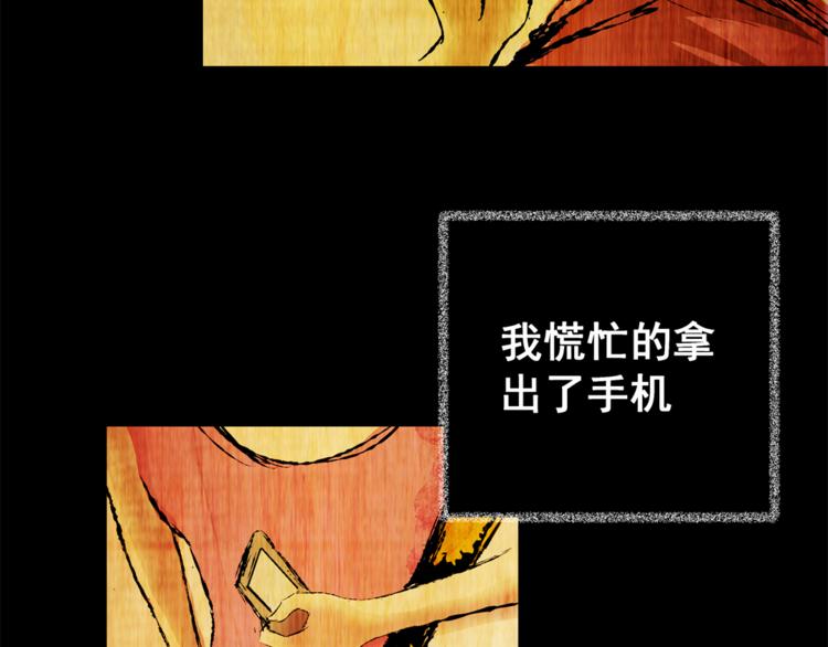 《怪奇谜踪》第64话 夺魂电梯（二） 第40页