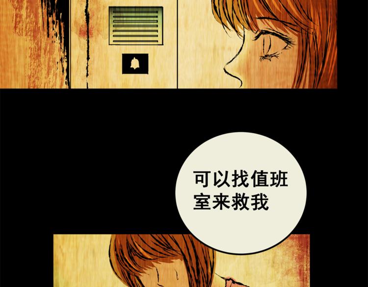 《怪奇谜踪》第64话 夺魂电梯（二） 第45页