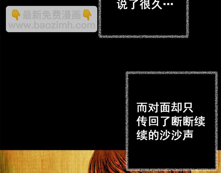 《怪奇谜踪》第64话 夺魂电梯（二） 第48页