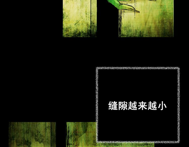 《怪奇谜踪》第64话 夺魂电梯（二） 第4页