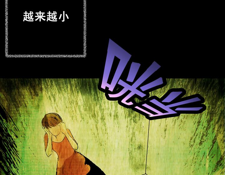 《怪奇谜踪》第64话 夺魂电梯（二） 第6页