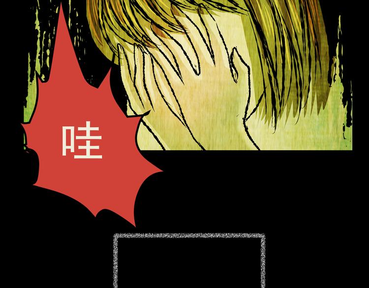 《怪奇谜踪》第64话 夺魂电梯（二） 第9页