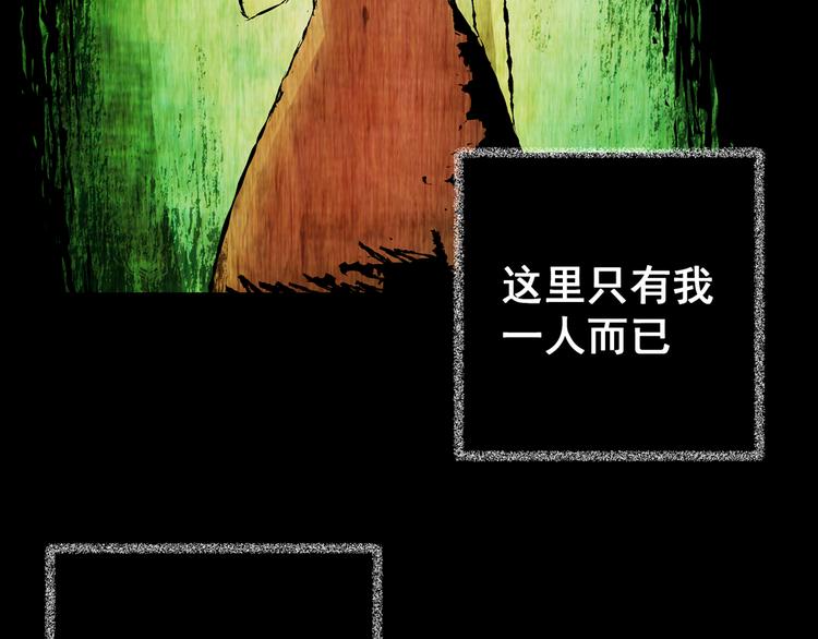 《怪奇谜踪》第66话 夺魂电梯（四） 第22页