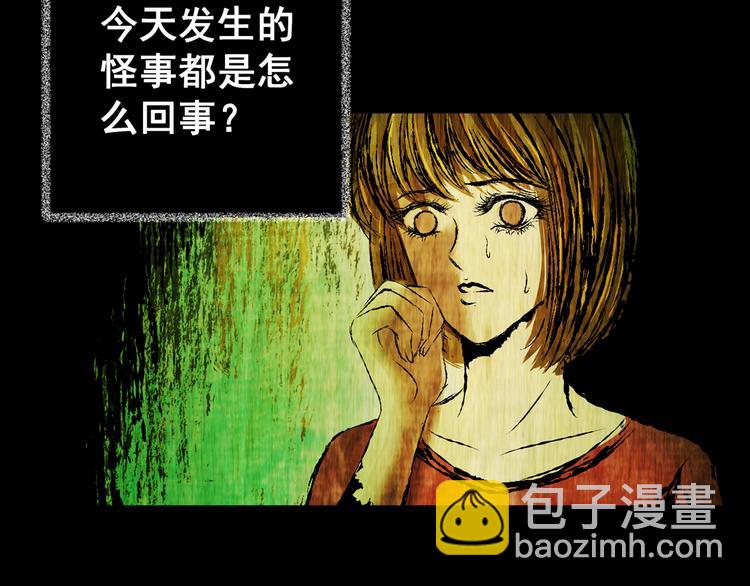 《怪奇谜踪》第66话 夺魂电梯（四） 第23页