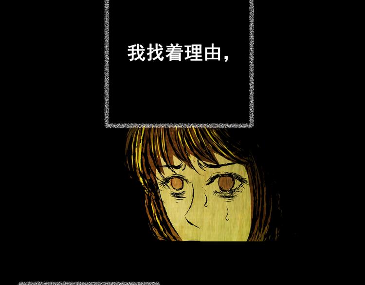 《怪奇谜踪》第66话 夺魂电梯（四） 第25页