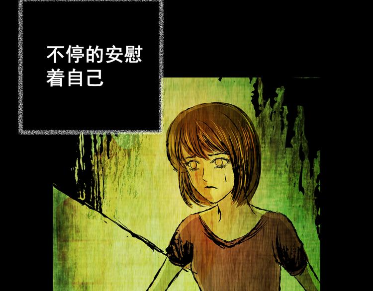《怪奇谜踪》第66话 夺魂电梯（四） 第26页