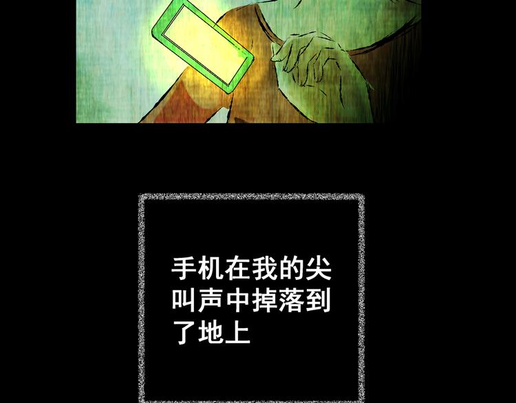《怪奇谜踪》第66话 夺魂电梯（四） 第2页