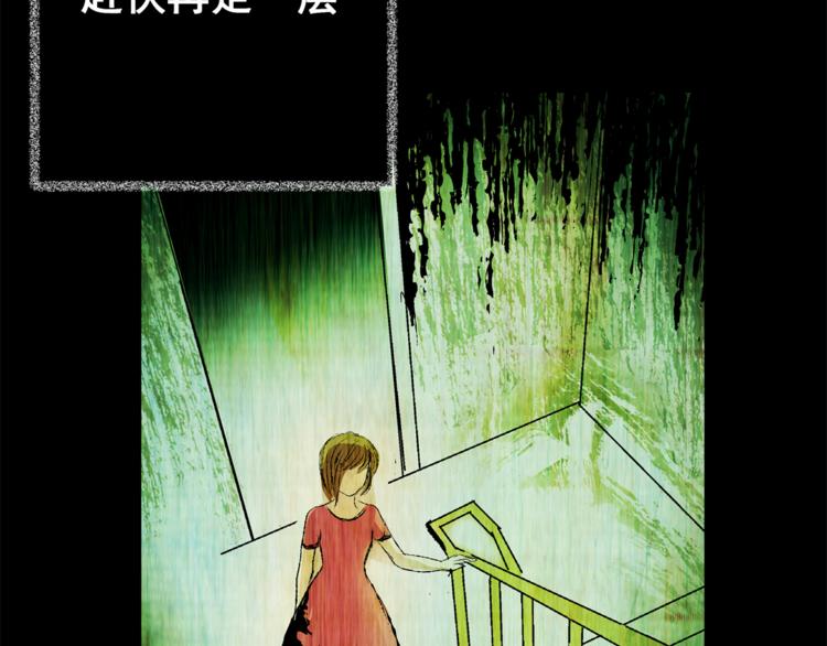 《怪奇谜踪》第66话 夺魂电梯（四） 第35页