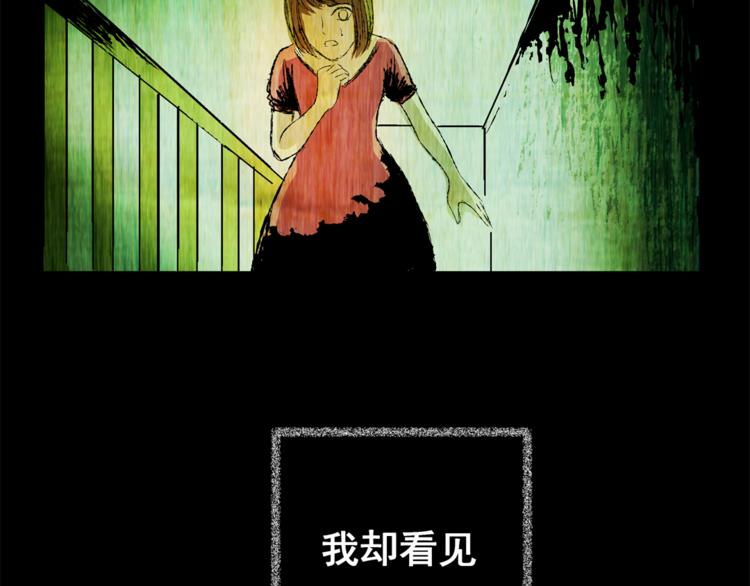 《怪奇谜踪》第66话 夺魂电梯（四） 第39页