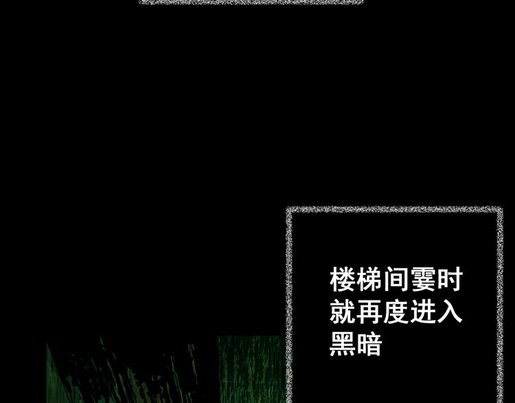《怪奇谜踪》第66话 夺魂电梯（四） 第3页