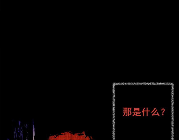 《怪奇谜踪》第66话 夺魂电梯（四） 第43页