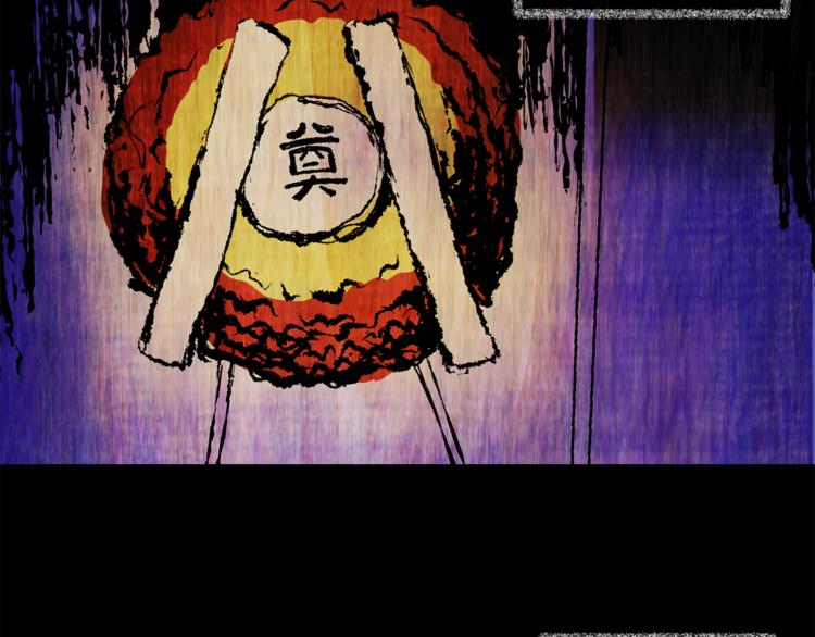 《怪奇谜踪》第66话 夺魂电梯（四） 第44页