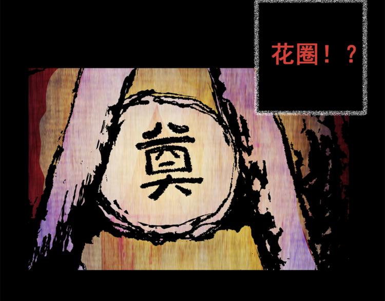 《怪奇谜踪》第66话 夺魂电梯（四） 第45页