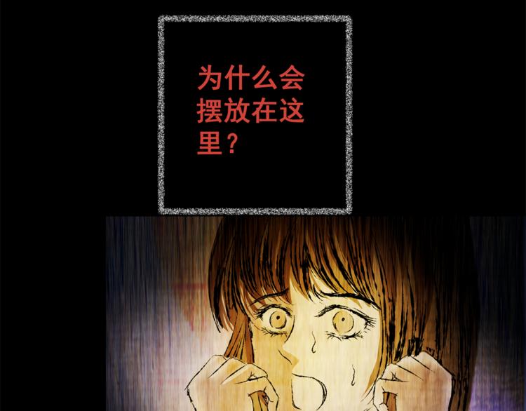 《怪奇谜踪》第66话 夺魂电梯（四） 第46页