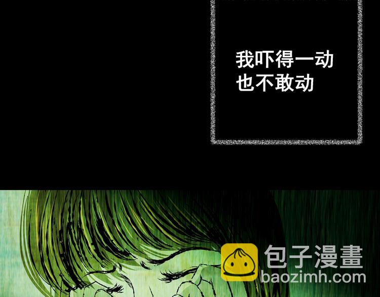 《怪奇谜踪》第66话 夺魂电梯（四） 第6页