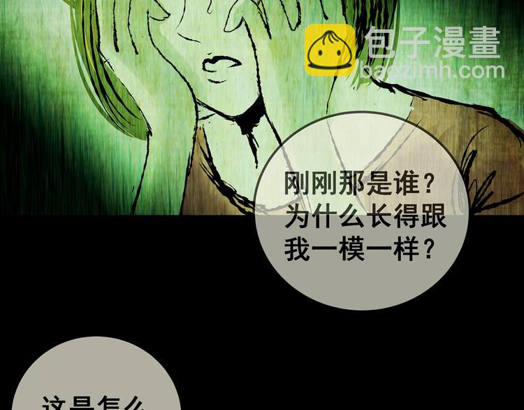 《怪奇谜踪》第66话 夺魂电梯（四） 第7页
